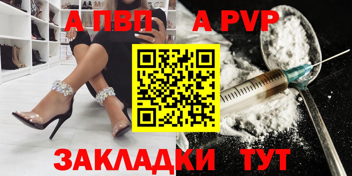 А ПВП СК  Alfa_PVP кристаллы  Челябинск  Вход с VPN  Alpha-PVP Соль 