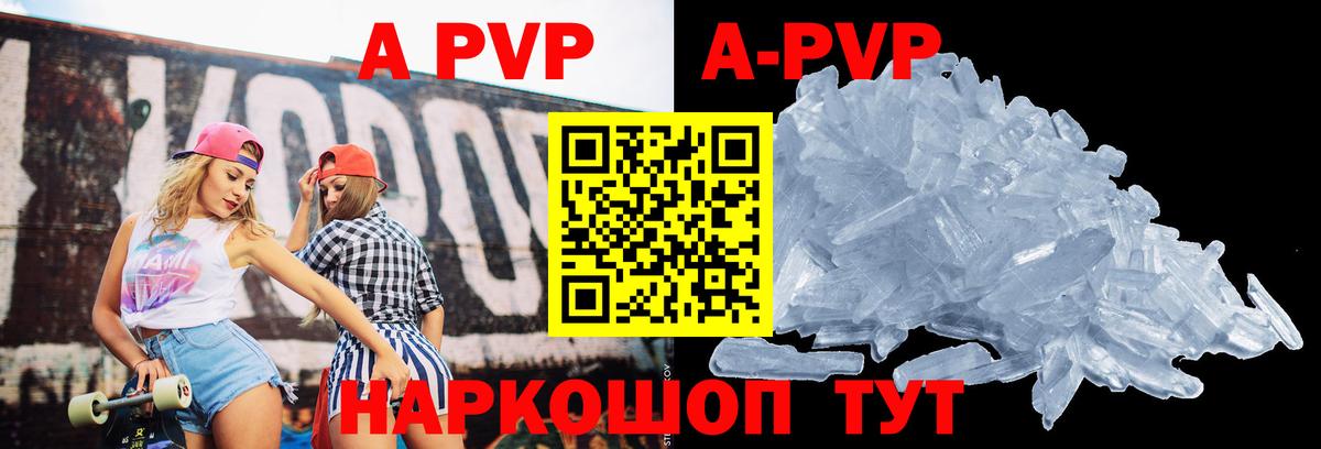 Alpha-PVP СК КРИС Челябинск