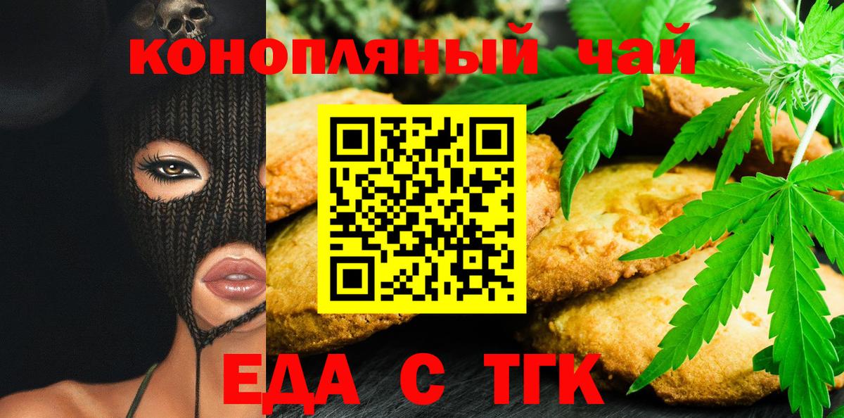 Челябинск  Canna-Cookies марихуана  Вход с VPN 