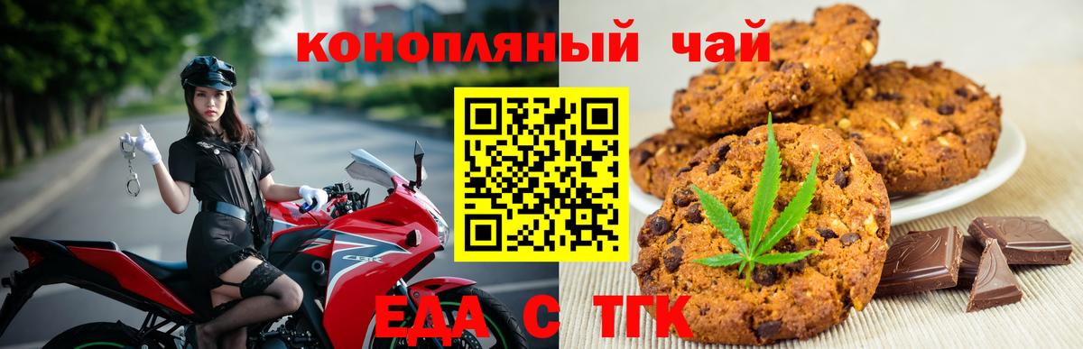 Canna-Cookies конопля Челябинск