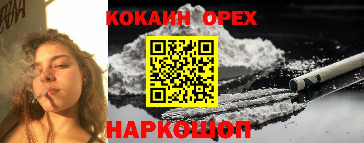 Челябинск  Cocaine Боливия  COCAIN  Вход с VPN 