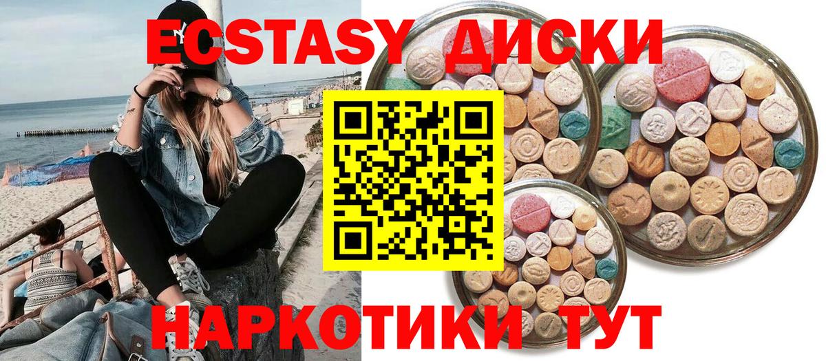 Челябинск  Экстази 250 мг  Экстази  Вход с VPN  ЭКСТАЗИ mix 