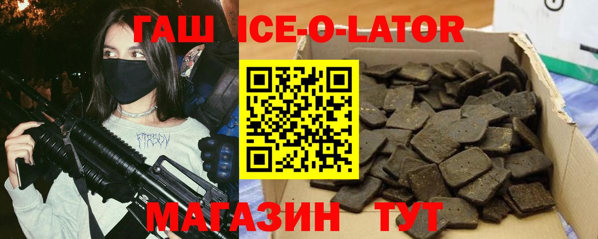 Челябинск  ГАШИШ Изолятор  Вход с VPN  Гашиш  ГАШИШ hashish 