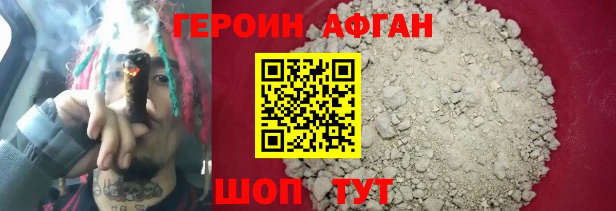 Челябинск  ГЕРОИН Heroin  Героин  Вход с VPN 