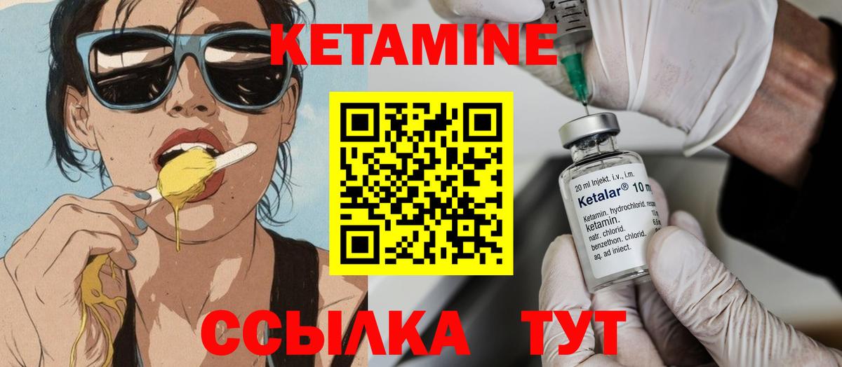 hydra как войти  КЕТАМИН VHQ  Вход с VPN  Челябинск 
