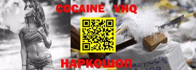 мефедрон VHQ Кандалакша