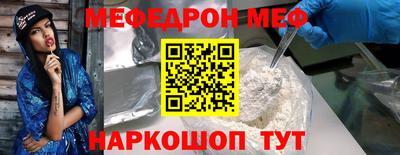 мефедрон VHQ Кандалакша