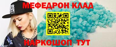 мефедрон VHQ Кандалакша