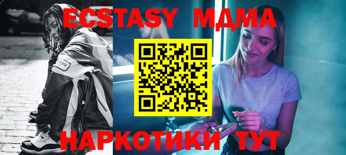 МДМА crystal Челябинск