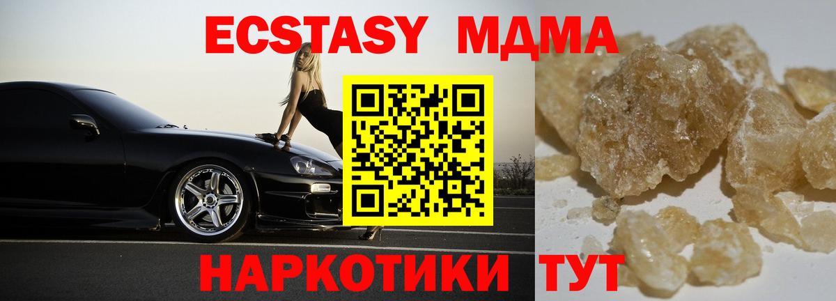 Челябинск  MDMA кристаллы  Вход с VPN 