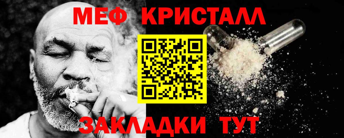 МЕФ кристаллы  МЯУ-МЯУ VHQ  Вход с VPN  Челябинск 
