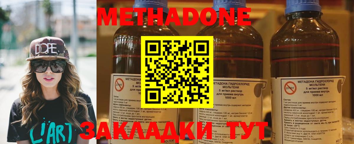 МЕТАДОН белоснежный  Вход с VPN  МЕТАДОН кристалл  Челябинск 