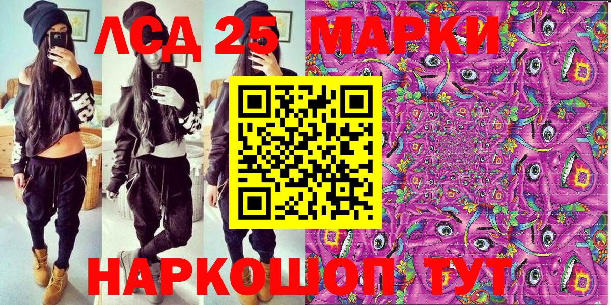 Наркотические марки  Наркотические марки 1,8мг  Вход с VPN  Челябинск 